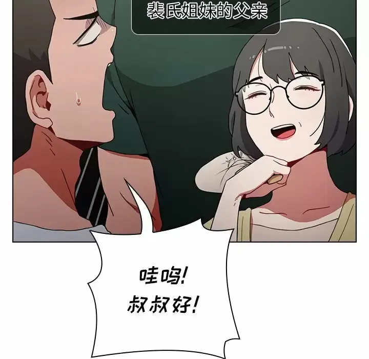 小孩子才做选择 - 韩国漫画 第4话