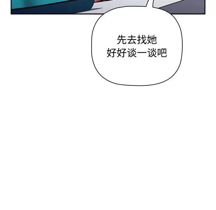 小孩子才做选择 - 韩国漫画 第89话