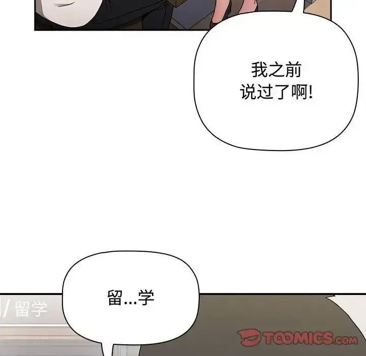 小孩子才做选择 - 韩国漫画 第84话