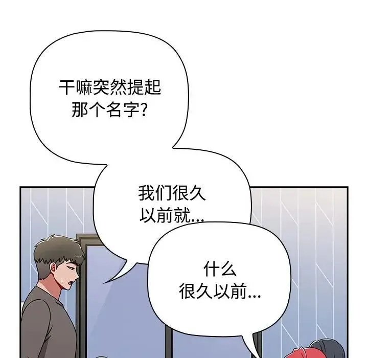 小孩子才做选择 - 韩国漫画 第89话