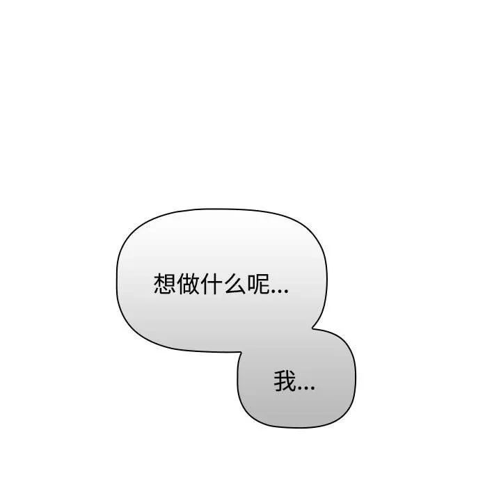 小孩子才做选择 - 韩国漫画 第65话