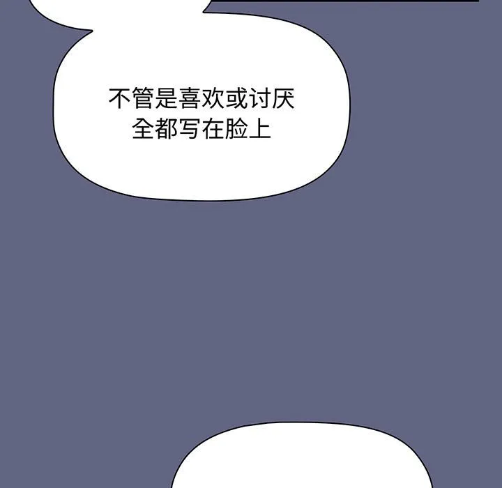 小孩子才做选择 - 韩国漫画 第76话