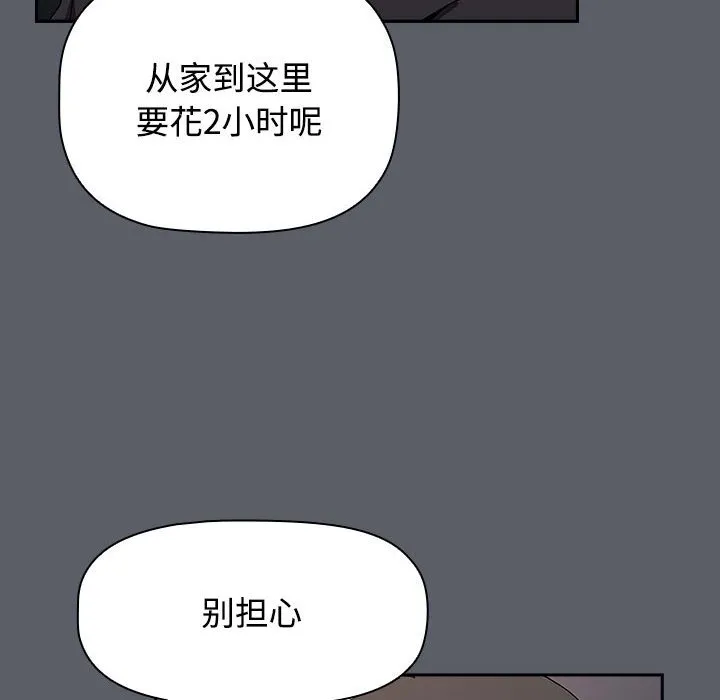 小孩子才做选择 - 韩国漫画 第79话