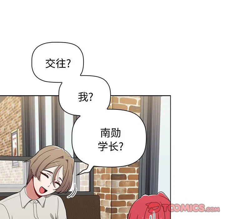 小孩子才做选择 - 韩国漫画 第65话