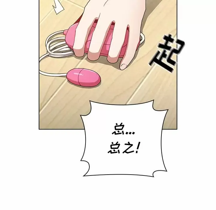 小孩子才做选择 - 韩国漫画 第5话