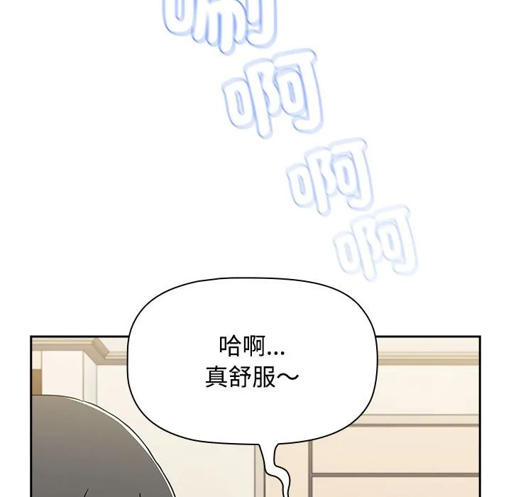 小孩子才做选择 - 韩国漫画 第85话