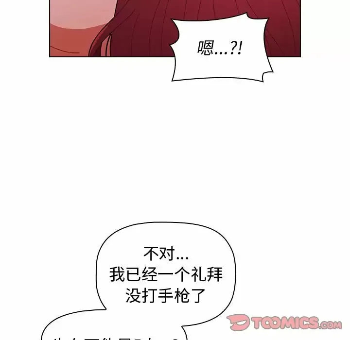 小孩子才做选择 - 韩国漫画 第16话