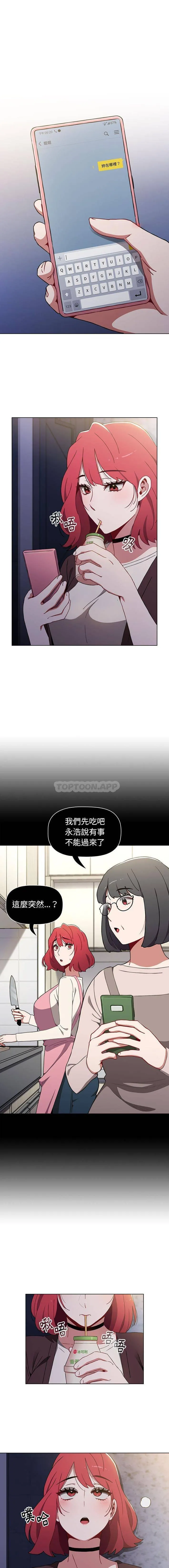 小孩子才做选择 - 韩国漫画 第10话