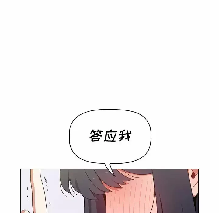 小孩子才做选择 - 韩国漫画 第5话