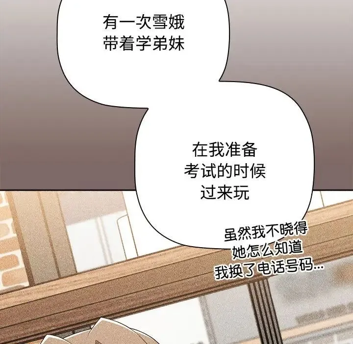 小孩子才做选择 - 韩国漫画 第89话