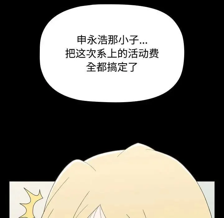 小孩子才做选择 - 韩国漫画 第89话