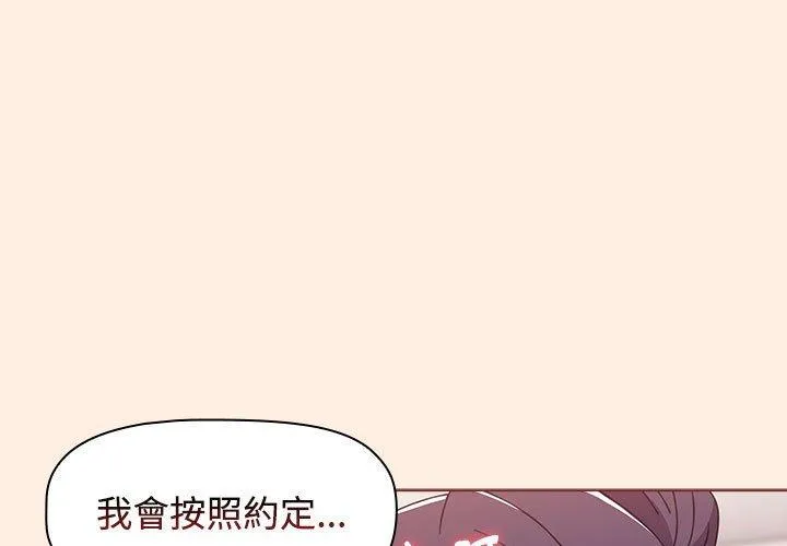 小孩子才做选择 - 韩国漫画 第56话