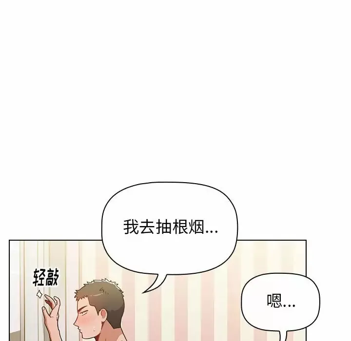 小孩子才做选择 - 韩国漫画 第4话