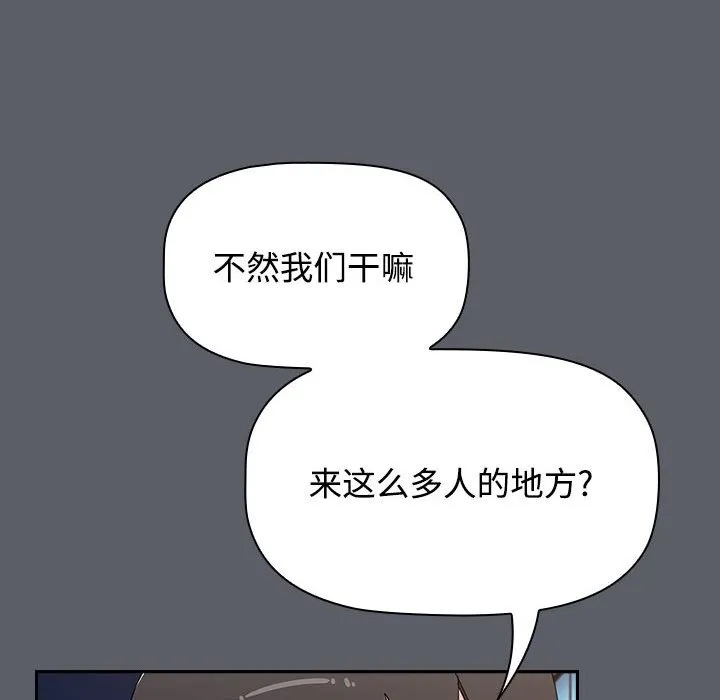 小孩子才做选择 - 韩国漫画 第79话