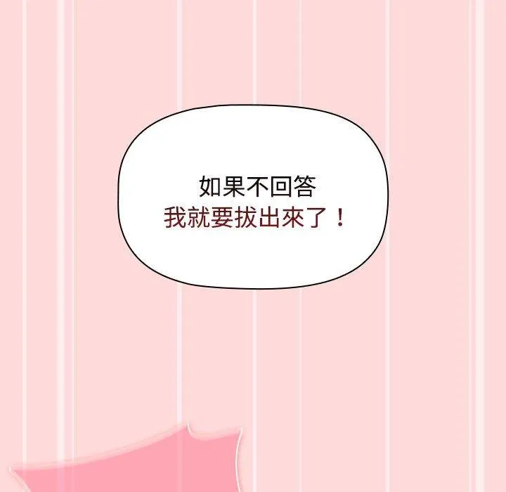 小孩子才做选择 - 韩国漫画 第56话