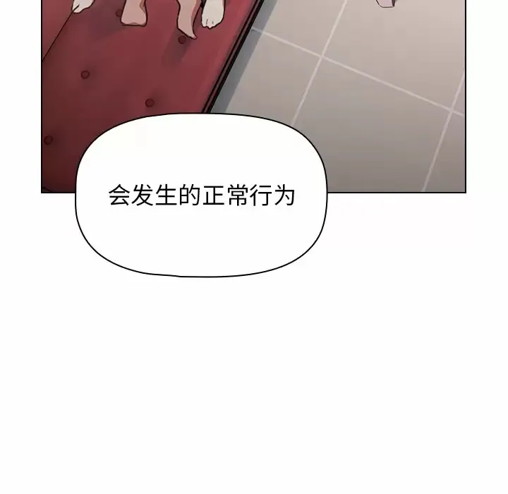 小孩子才做选择 - 韩国漫画 第3话