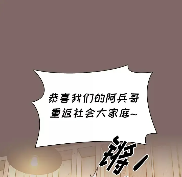 小孩子才做选择 - 韩国漫画 第1话