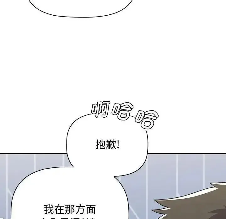 小孩子才做选择 - 韩国漫画 第84话