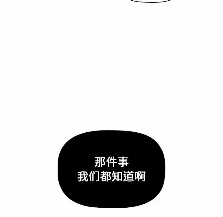 小孩子才做选择 - 韩国漫画 第5话