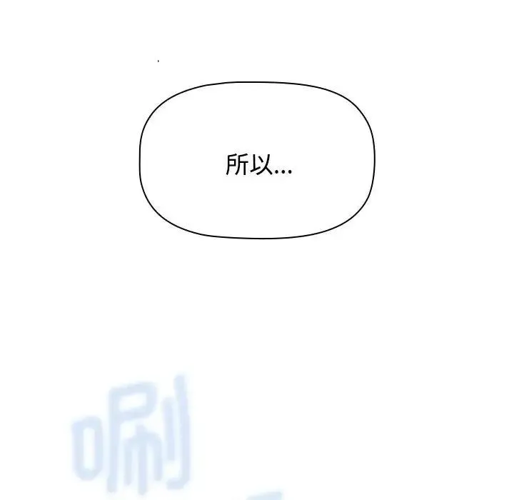 小孩子才做选择 - 韩国漫画 第89话