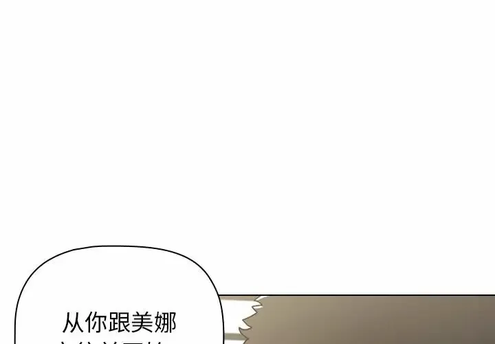 小孩子才做选择 - 韩国漫画 第16话