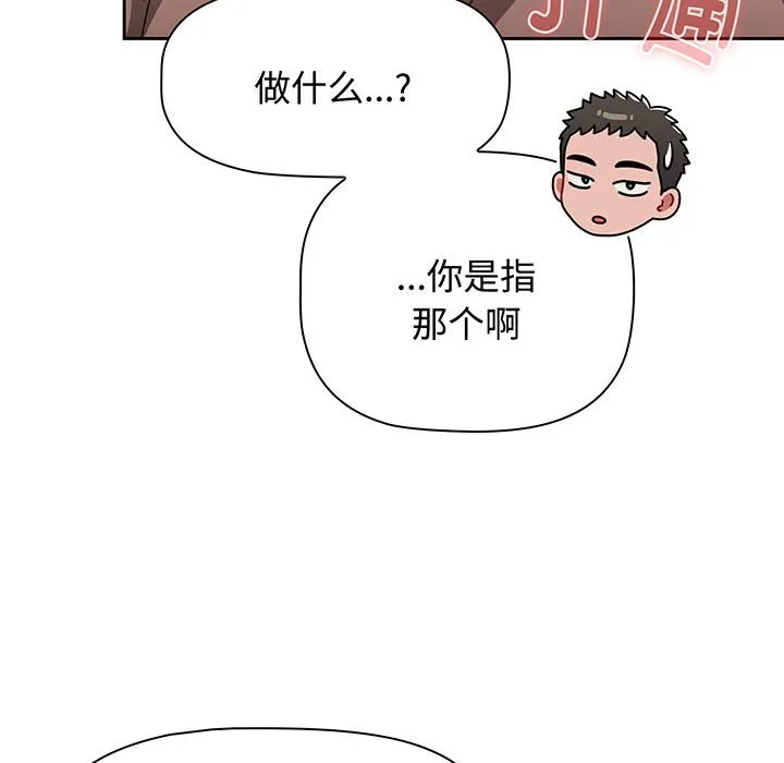 小孩子才做选择 - 韩国漫画 第76话