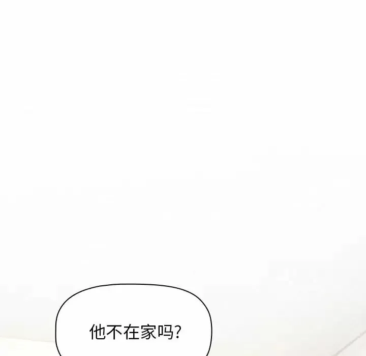 小孩子才做选择 - 韩国漫画 第7话