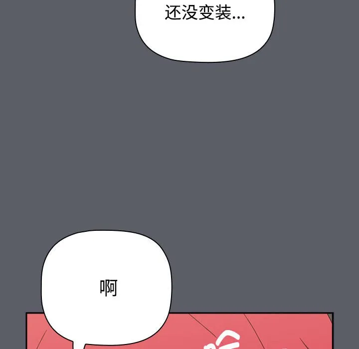 小孩子才做选择 - 韩国漫画 第79话