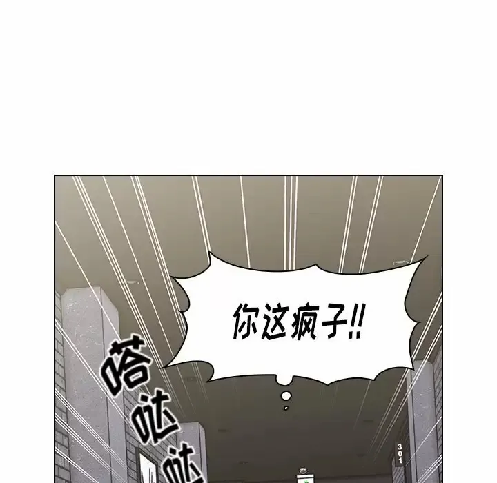 小孩子才做选择 - 韩国漫画 第4话