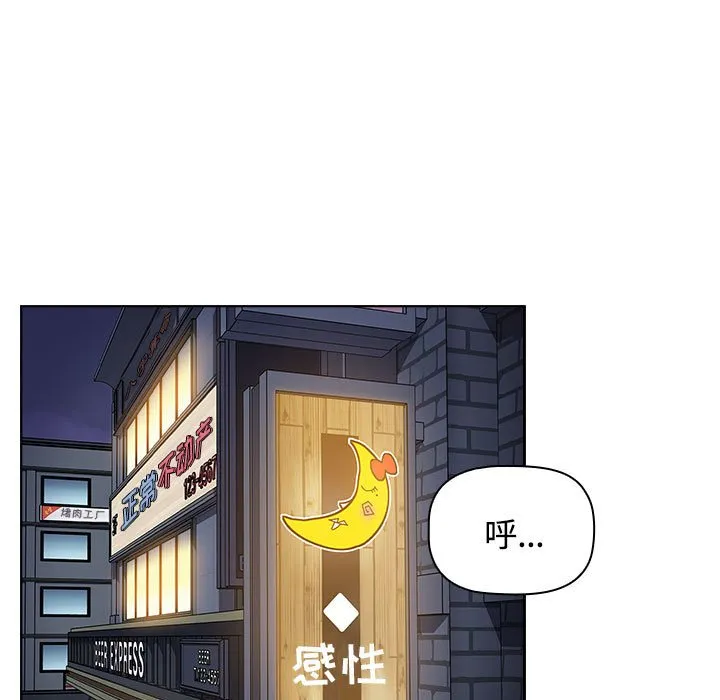 小孩子才做选择 - 韩国漫画 第67话