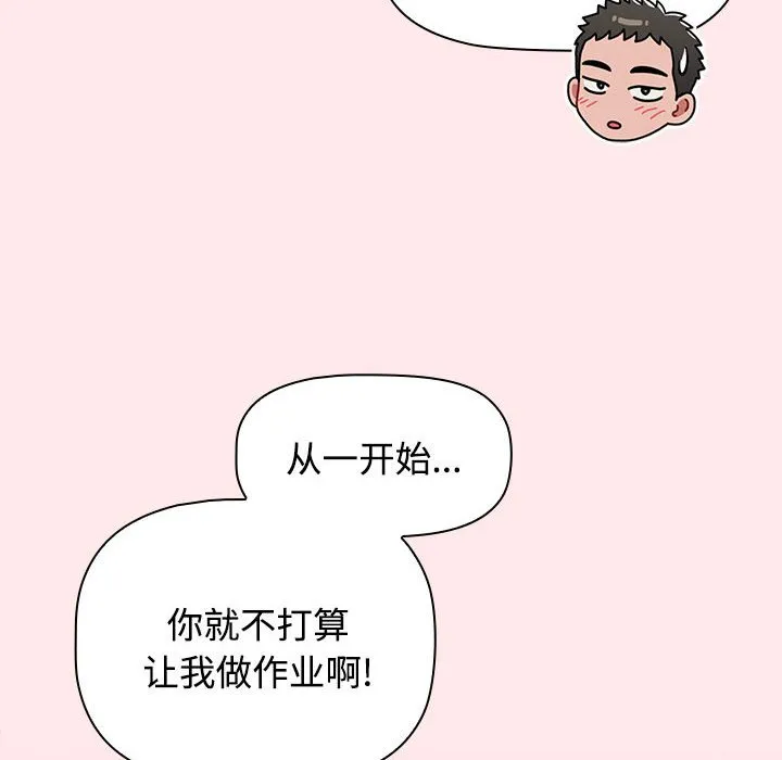 小孩子才做选择 - 韩国漫画 第66话