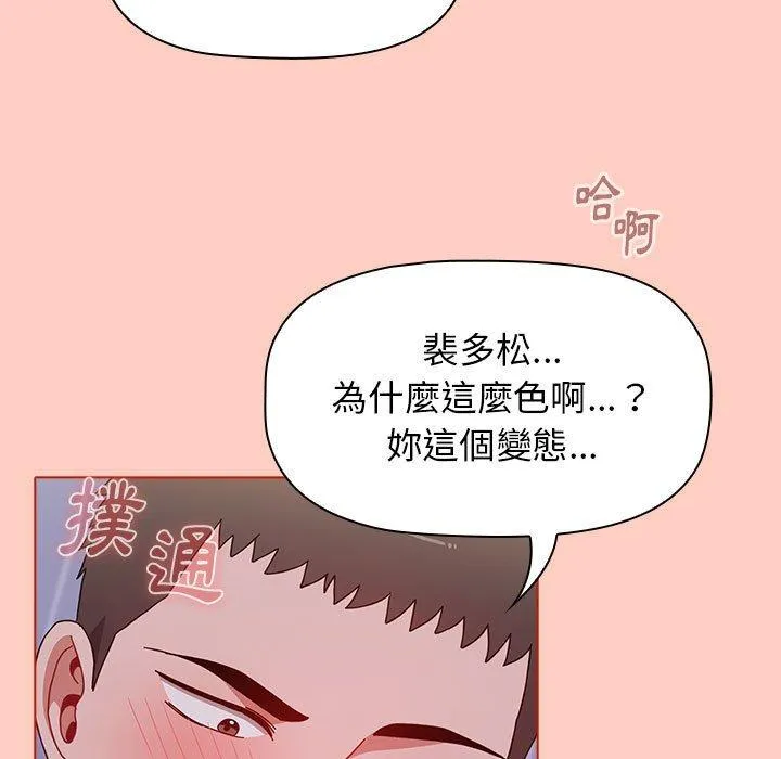 小孩子才做选择 - 韩国漫画 第49话