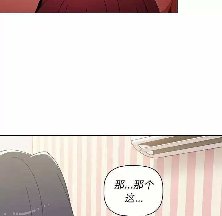 小孩子才做选择 - 韩国漫画 第4话