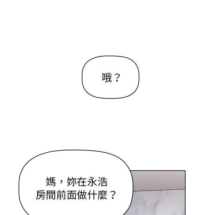 小孩子才做选择 - 韩国漫画 第49话