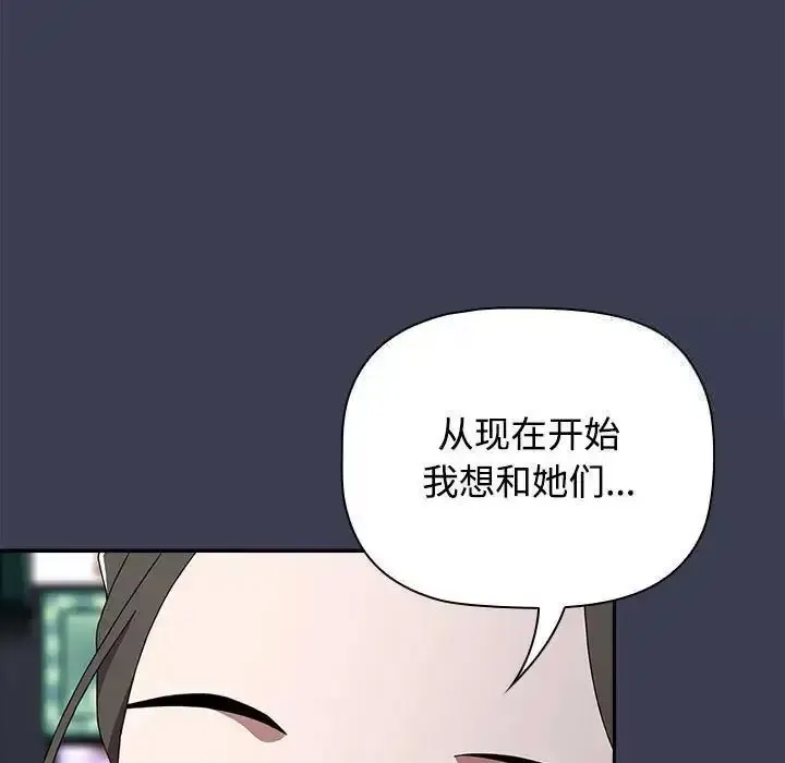 小孩子才做选择 - 韩国漫画 第81话