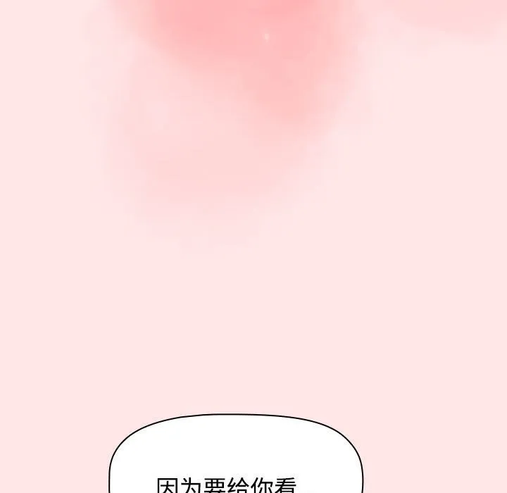 小孩子才做选择 - 韩国漫画 第67话