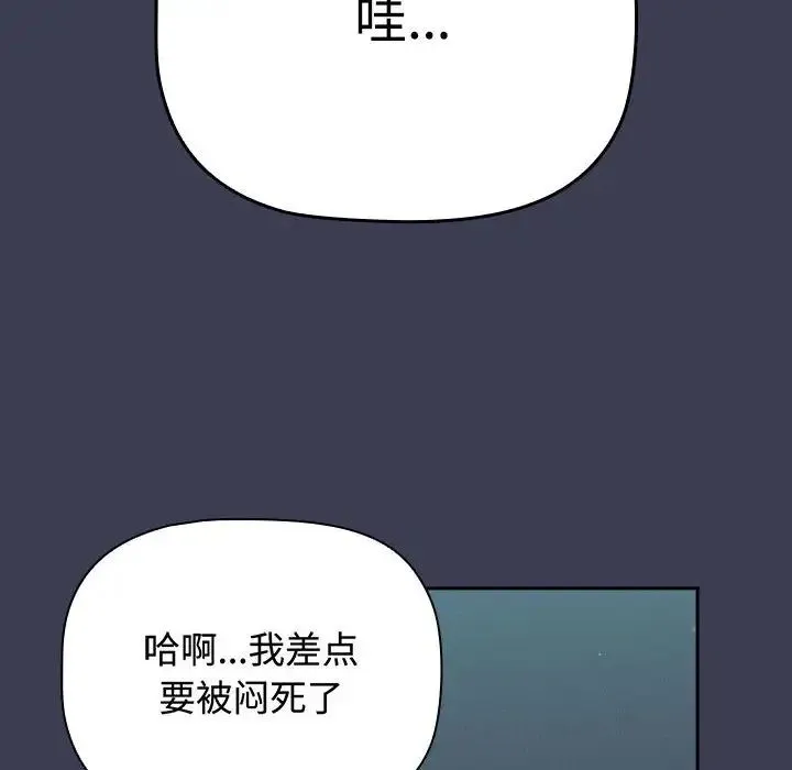 小孩子才做选择 - 韩国漫画 第83话