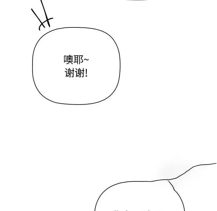 小孩子才做选择 - 韩国漫画 第89话