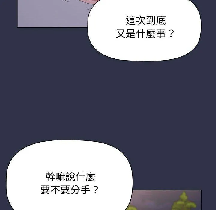 小孩子才做选择 - 韩国漫画 第54话