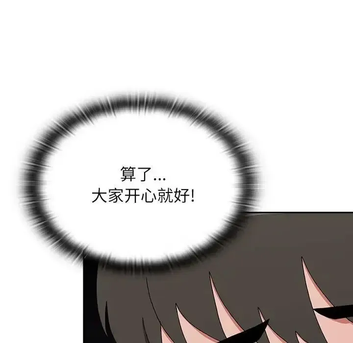 小孩子才做选择 - 韩国漫画 第81话