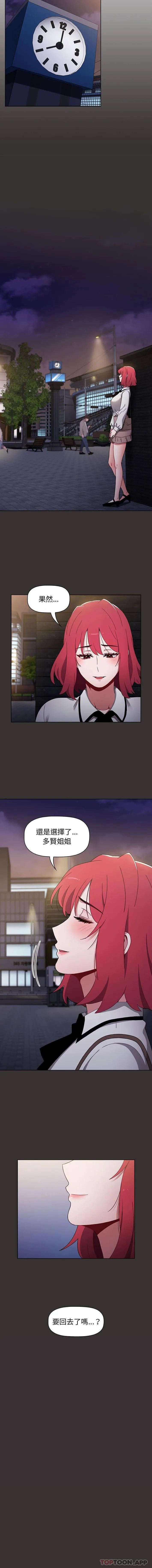 小孩子才做选择 - 韩国漫画 第20话
