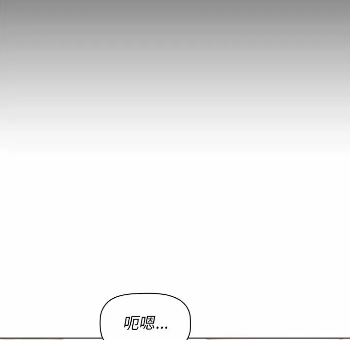 小孩子才做选择 - 韩国漫画 第2话