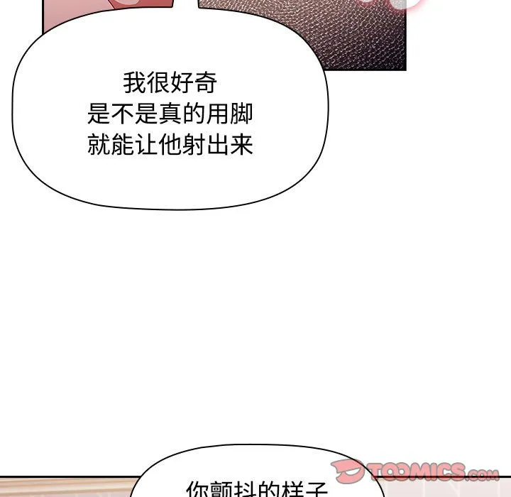 小孩子才做选择 - 韩国漫画 第70话