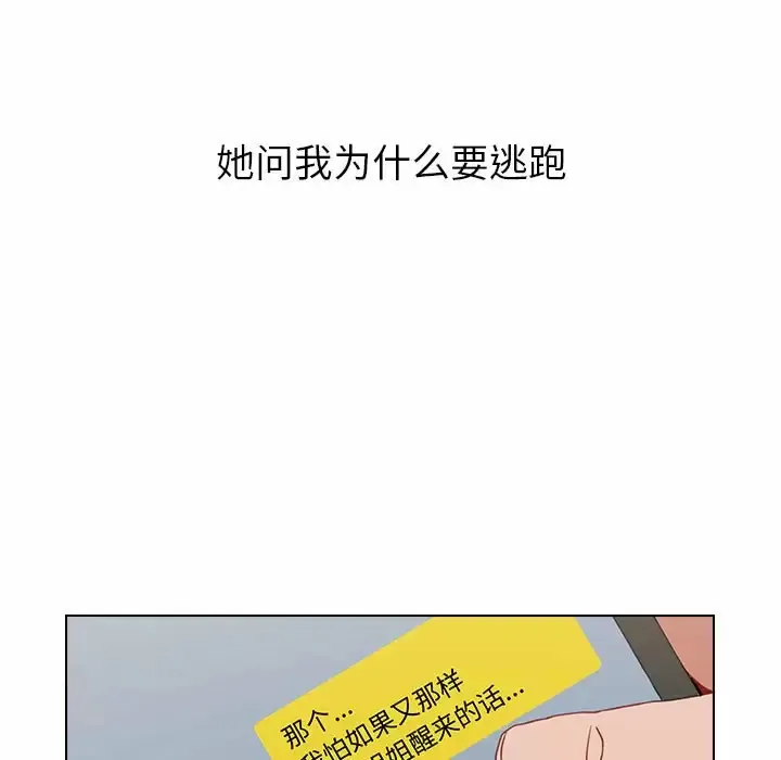 小孩子才做选择 - 韩国漫画 第4话