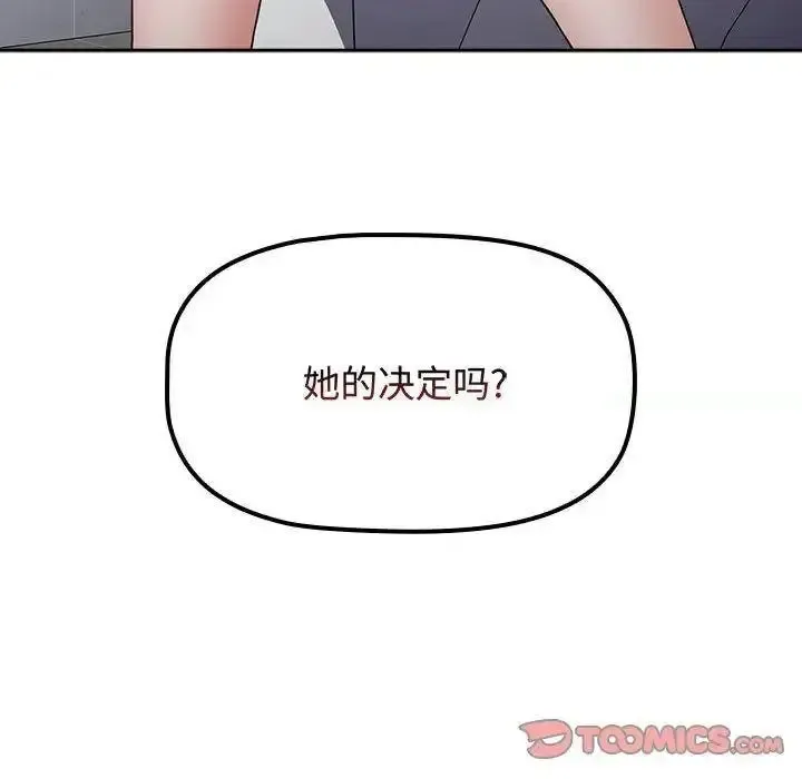 小孩子才做选择 - 韩国漫画 第84话