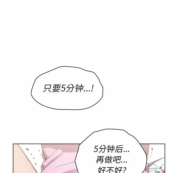 小孩子才做选择 - 韩国漫画 第16话