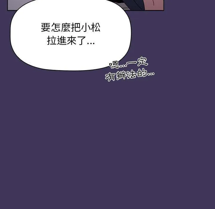 小孩子才做选择 - 韩国漫画 第48话