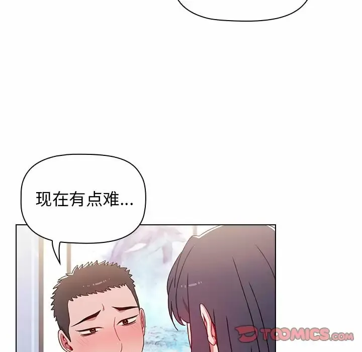 小孩子才做选择 - 韩国漫画 第6话