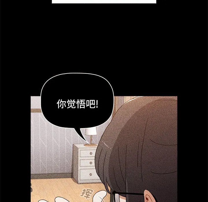 小孩子才做选择 - 韩国漫画 第69话