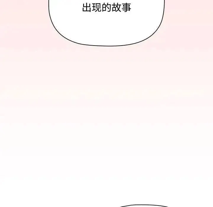 小孩子才做选择 - 韩国漫画 第84话